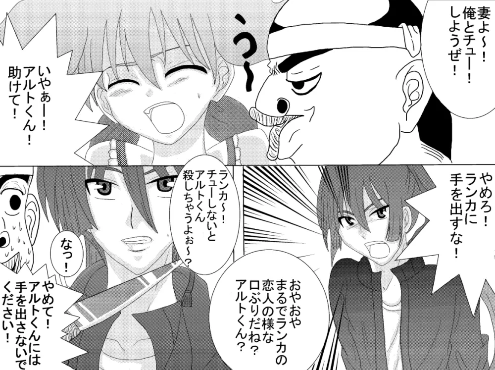 洗脳教育室~総集編Vol.01~ - page176