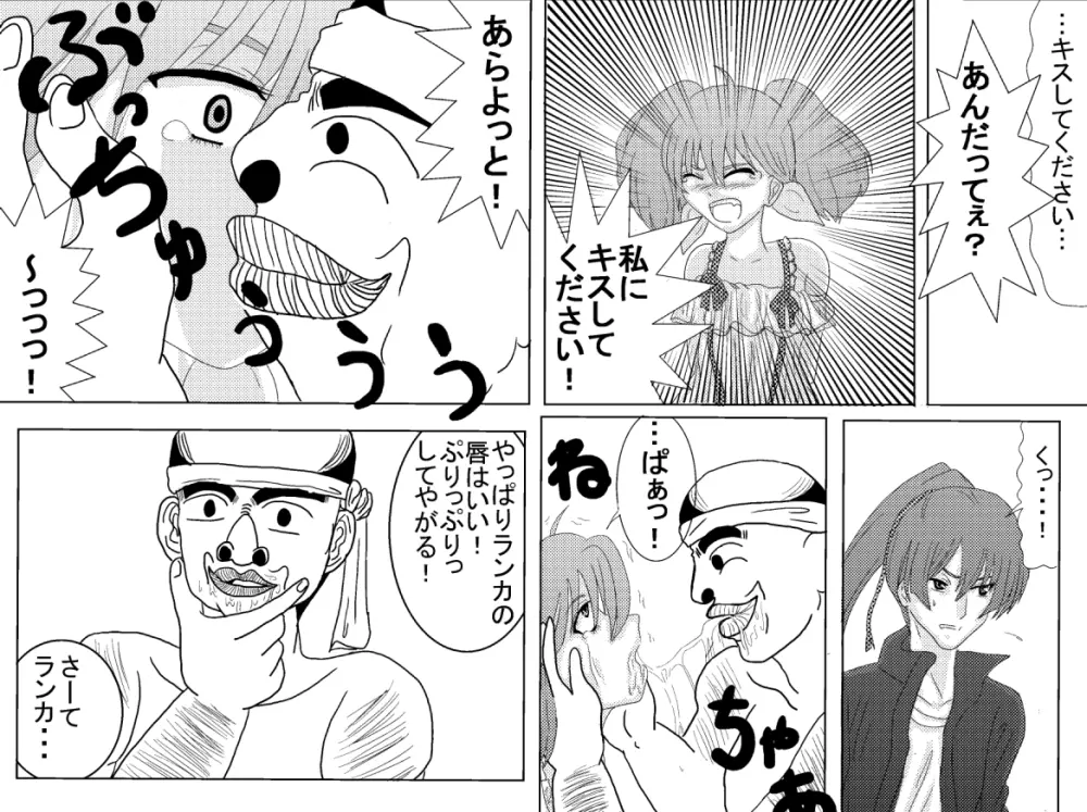 洗脳教育室~総集編Vol.01~ - page177