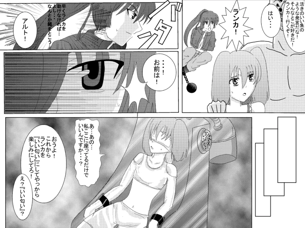 洗脳教育室~総集編Vol.01~ - page179