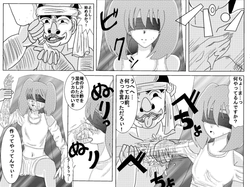 洗脳教育室~総集編Vol.01~ - page180