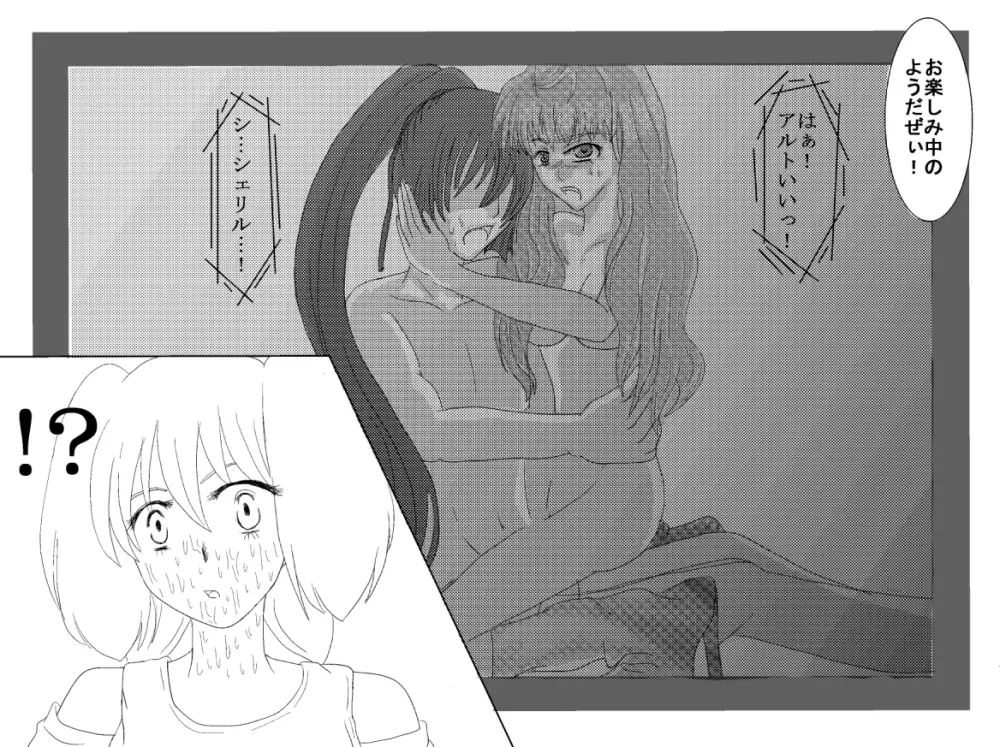 洗脳教育室~総集編Vol.01~ - page182