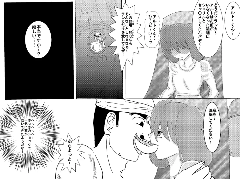 洗脳教育室~総集編Vol.01~ - page183