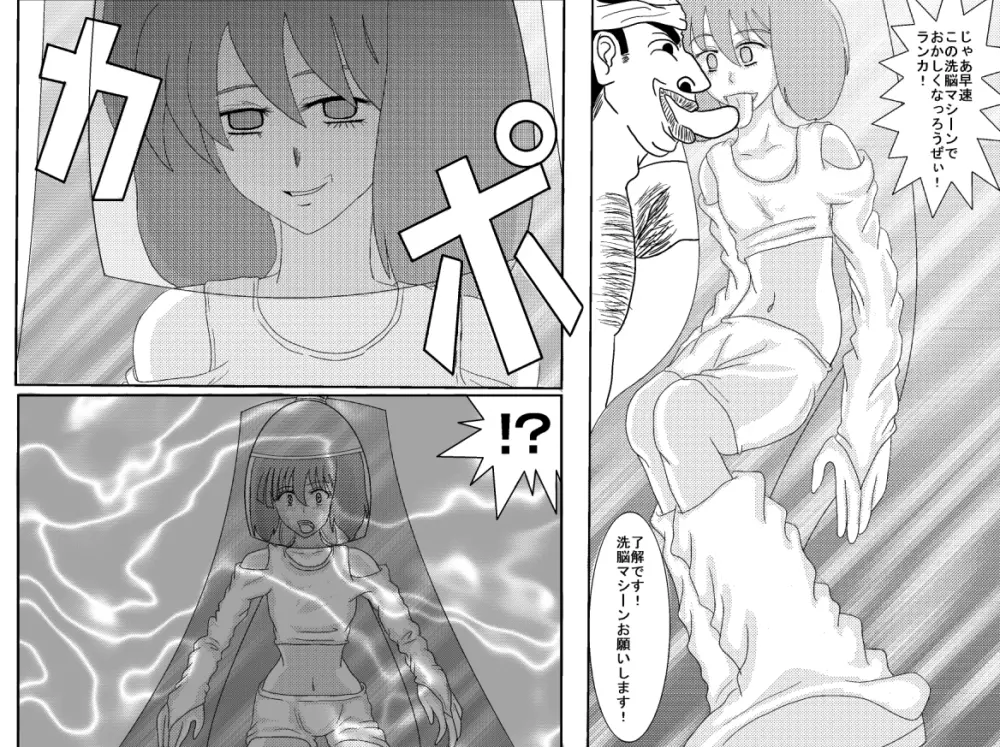 洗脳教育室~総集編Vol.01~ - page184