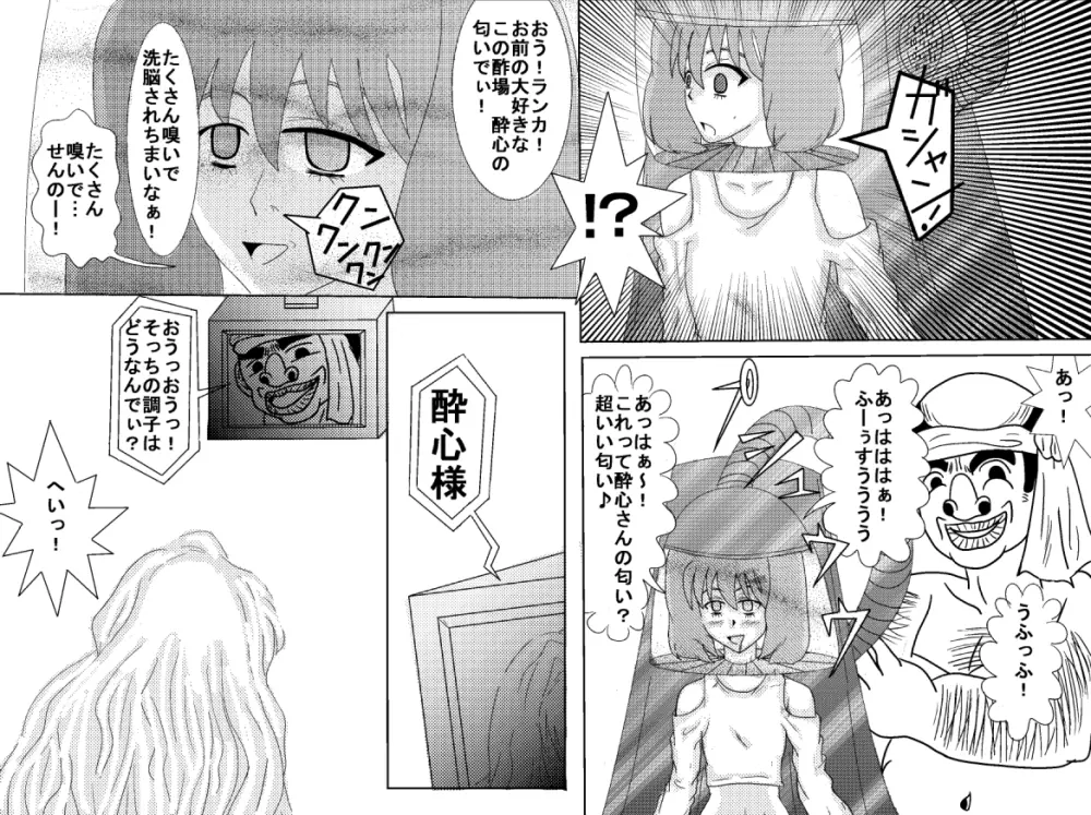 洗脳教育室~総集編Vol.01~ - page185
