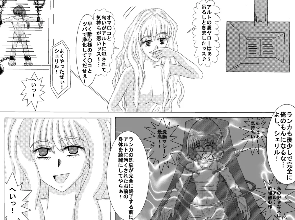 洗脳教育室~総集編Vol.01~ - page186