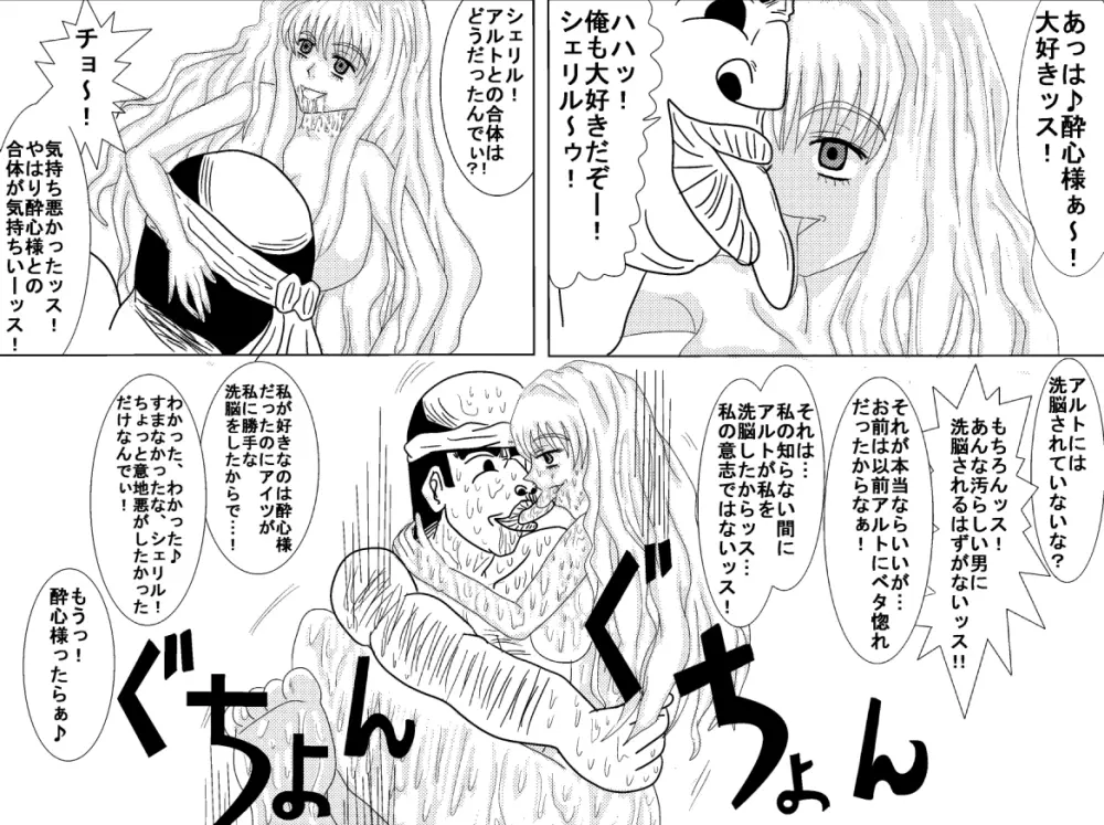 洗脳教育室~総集編Vol.01~ - page187