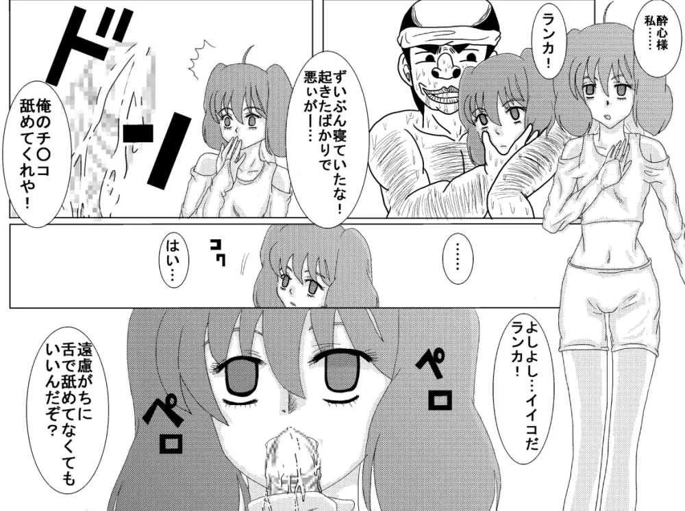 洗脳教育室~総集編Vol.01~ - page189