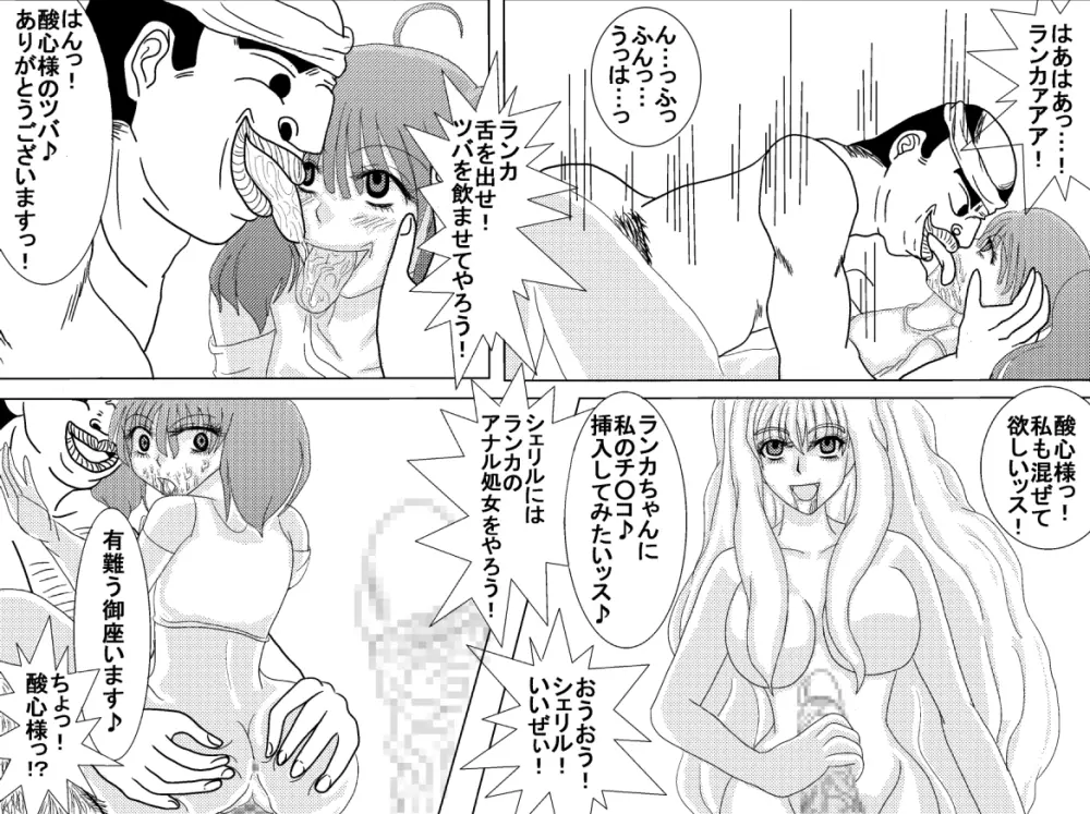 洗脳教育室~総集編Vol.01~ - page192