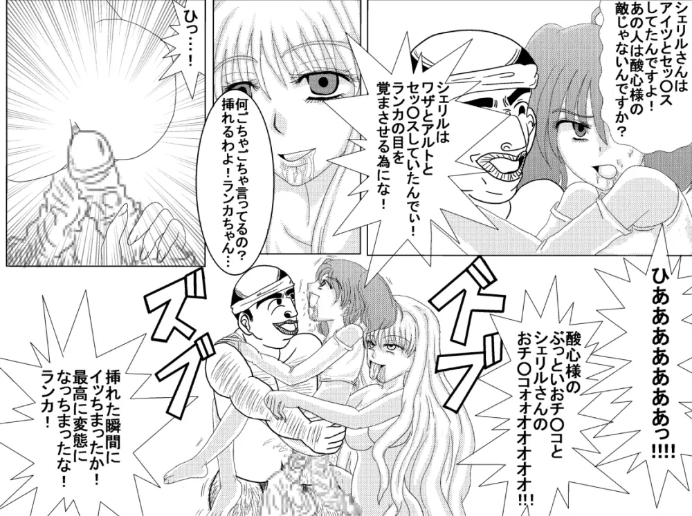 洗脳教育室~総集編Vol.01~ - page193