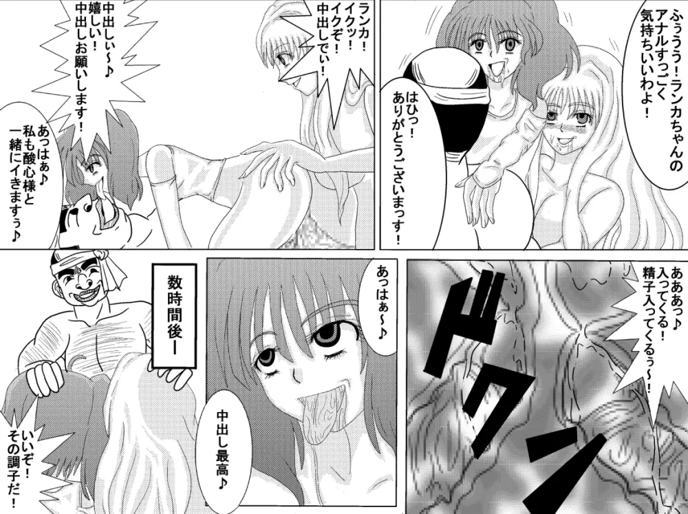 洗脳教育室~総集編Vol.01~ - page194
