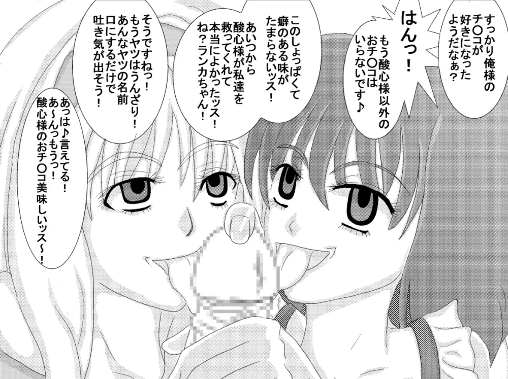 洗脳教育室~総集編Vol.01~ - page195