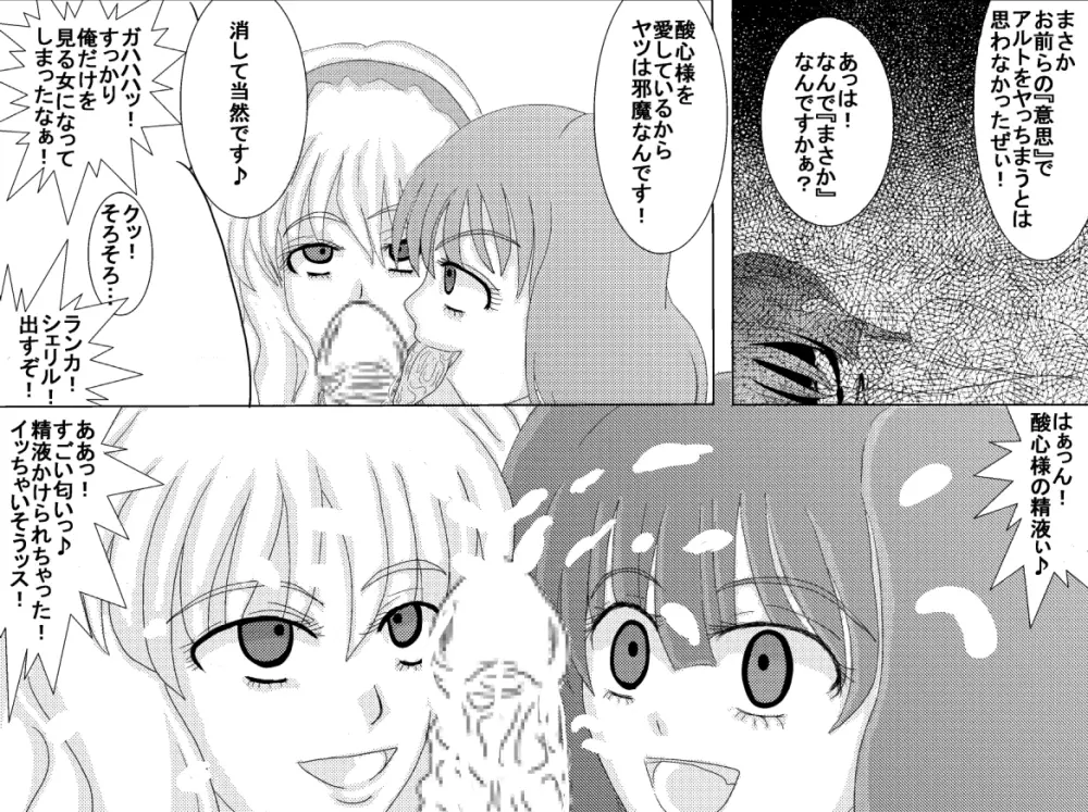 洗脳教育室~総集編Vol.01~ - page196
