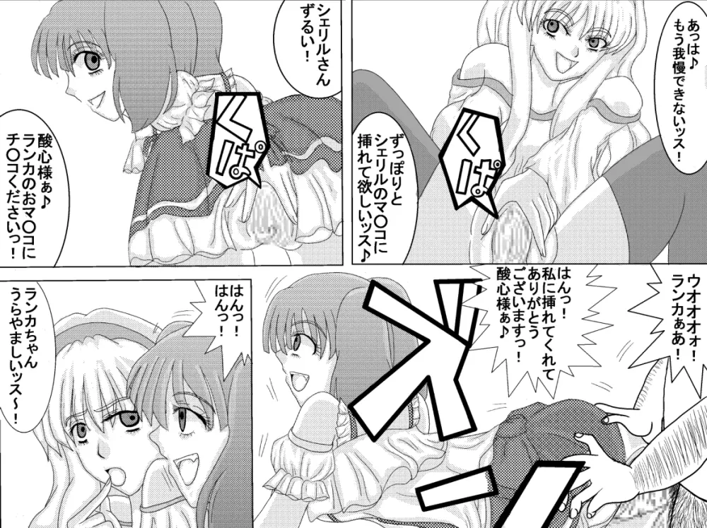 洗脳教育室~総集編Vol.01~ - page197