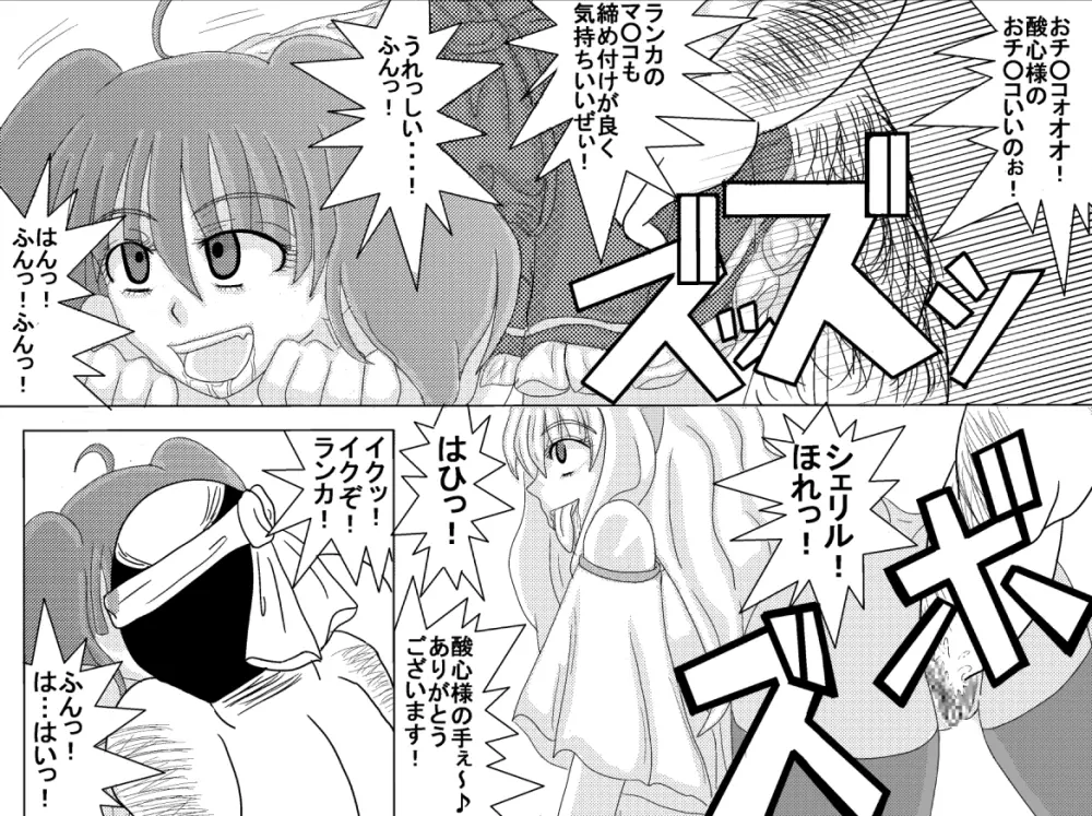 洗脳教育室~総集編Vol.01~ - page198