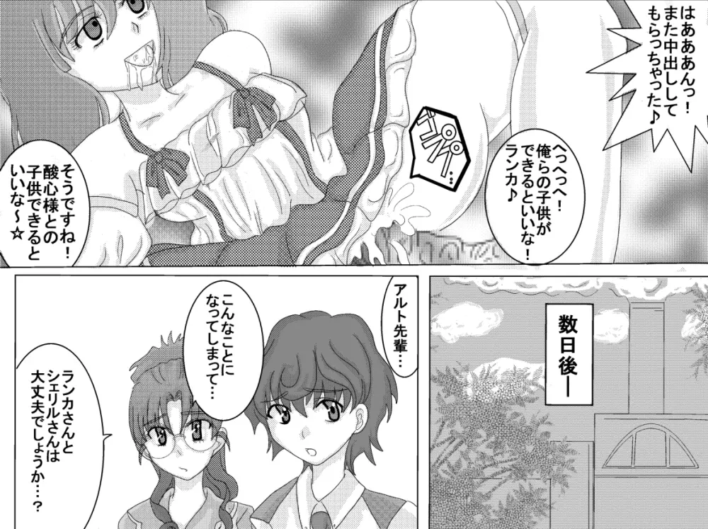 洗脳教育室~総集編Vol.01~ - page199