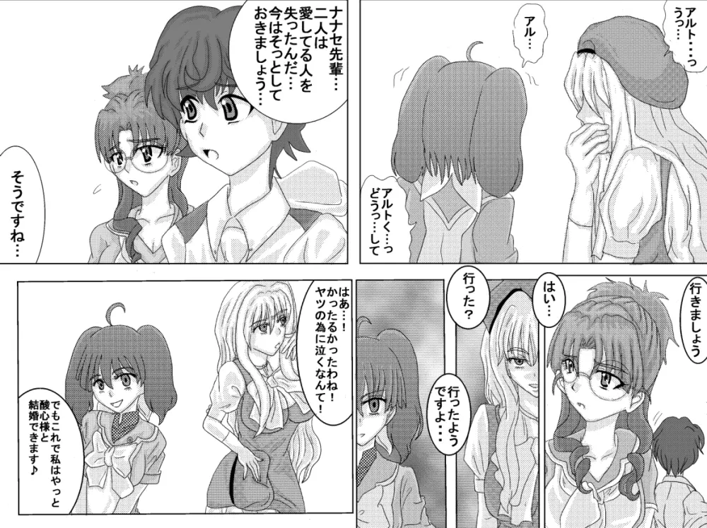 洗脳教育室~総集編Vol.01~ - page200