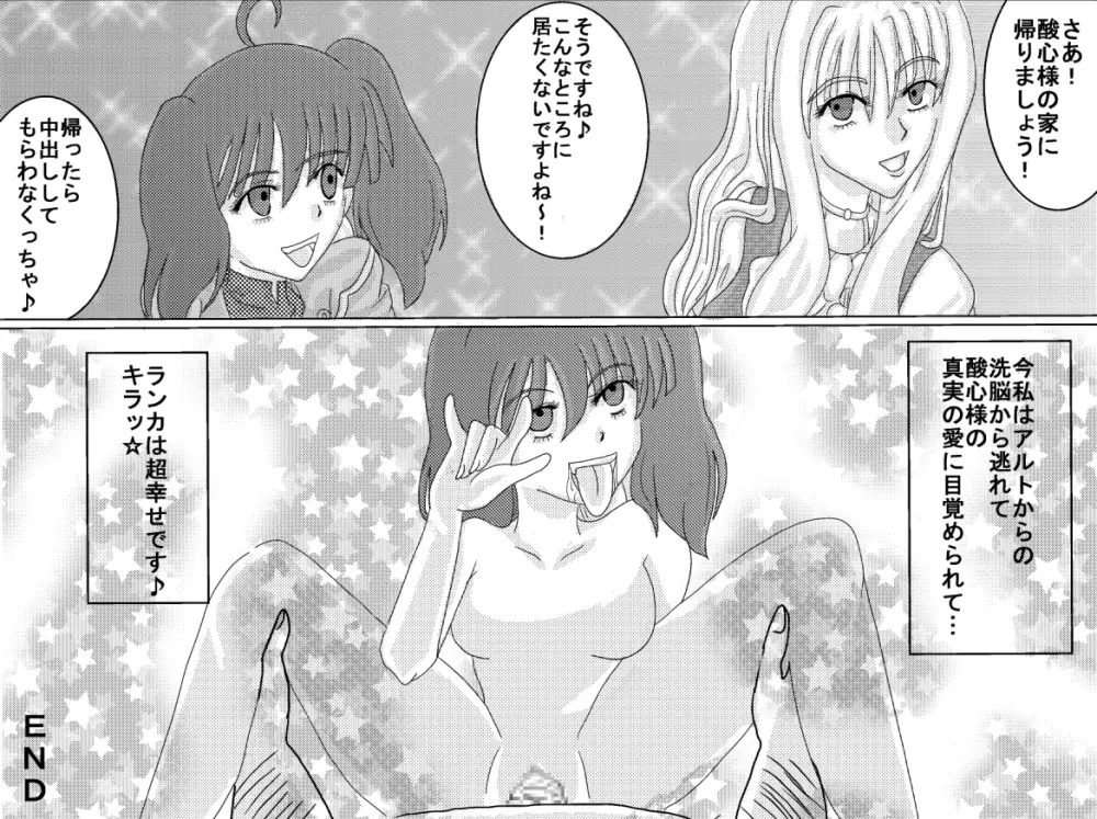 洗脳教育室~総集編Vol.01~ - page201