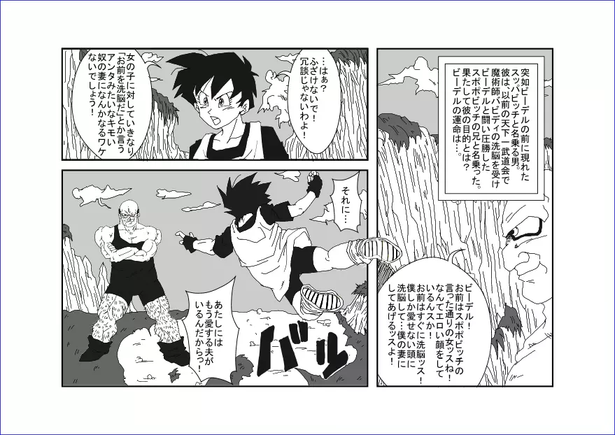 洗脳教育室~総集編Vol.01~ - page205