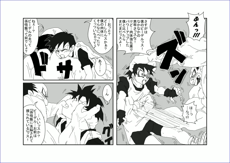 洗脳教育室~総集編Vol.01~ - page206
