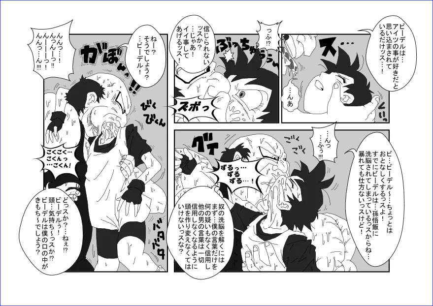 洗脳教育室~総集編Vol.01~ - page207