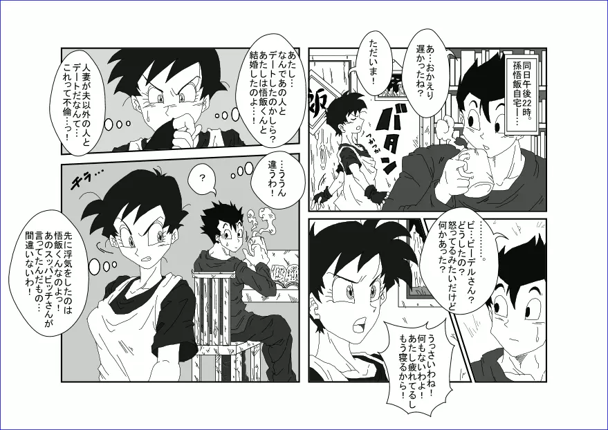 洗脳教育室~総集編Vol.01~ - page210