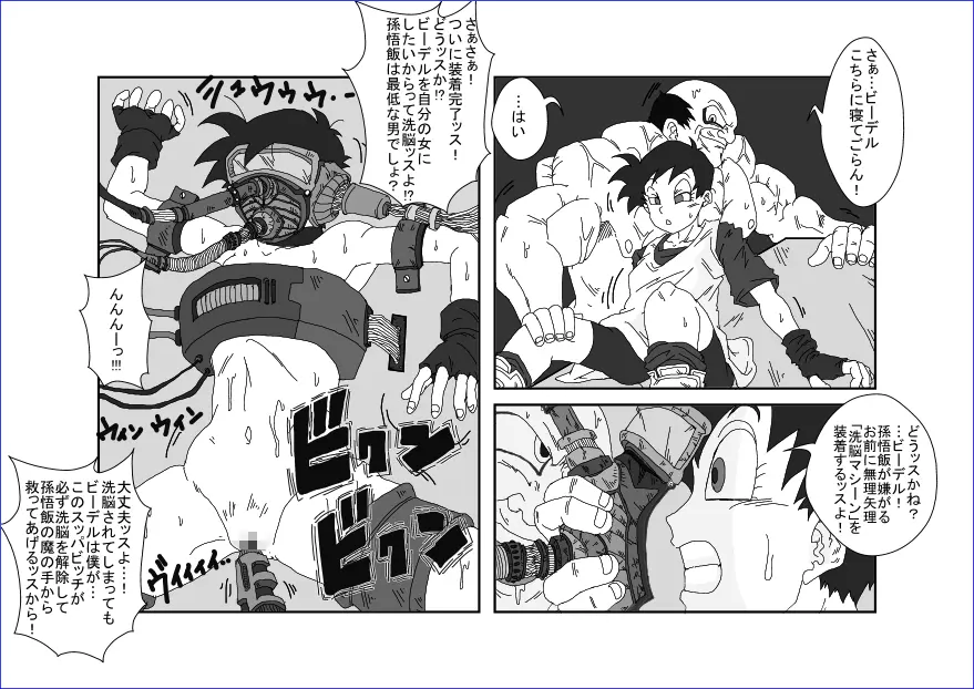 洗脳教育室~総集編Vol.01~ - page217
