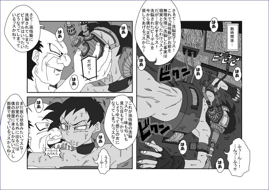 洗脳教育室~総集編Vol.01~ - page218