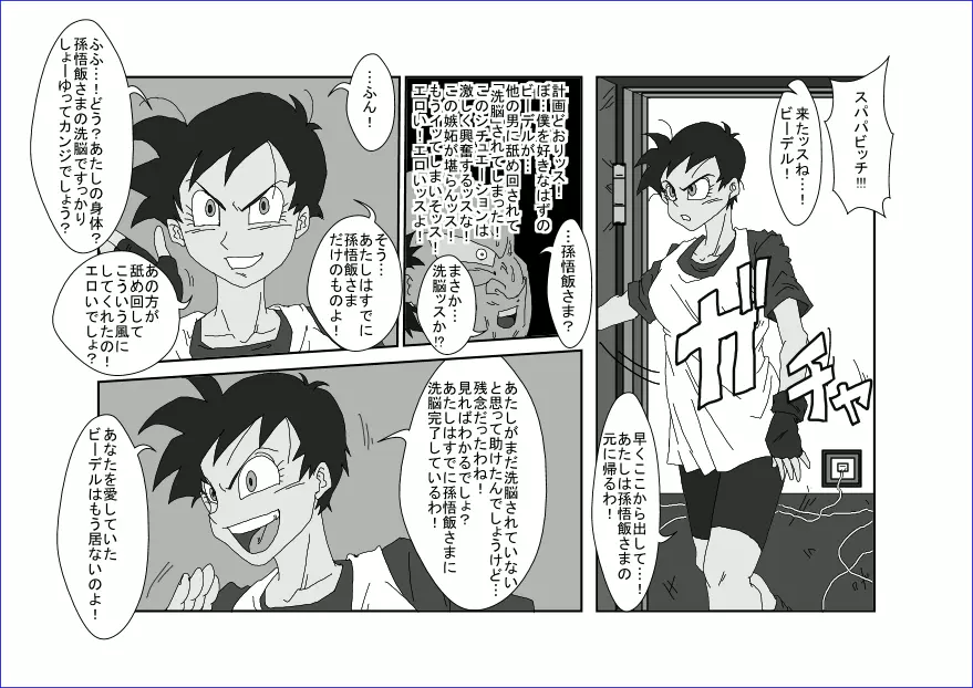 洗脳教育室~総集編Vol.01~ - page219