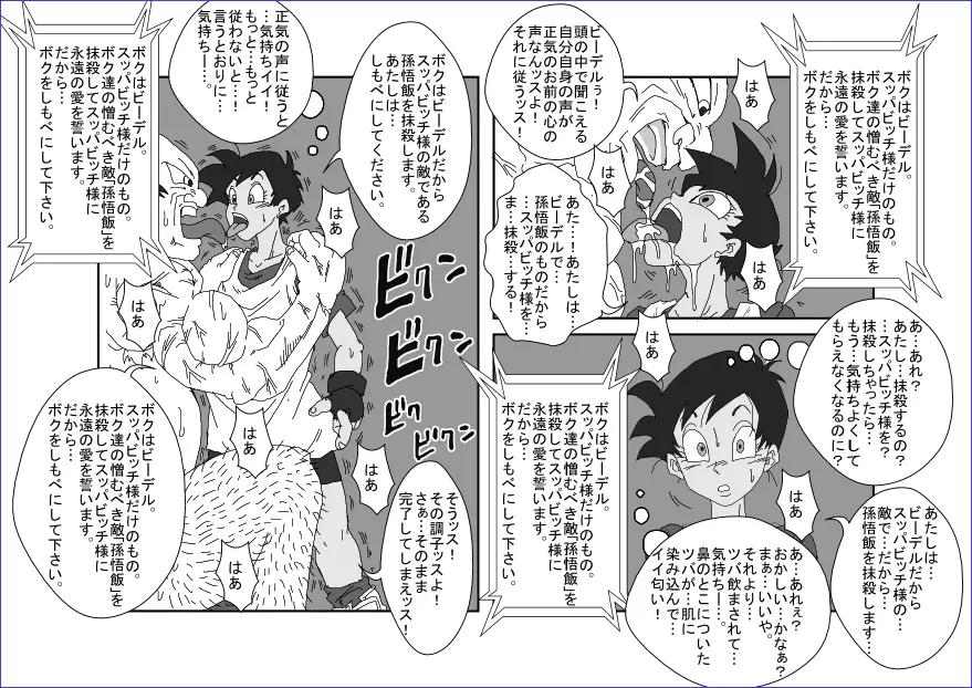 洗脳教育室~総集編Vol.01~ - page222