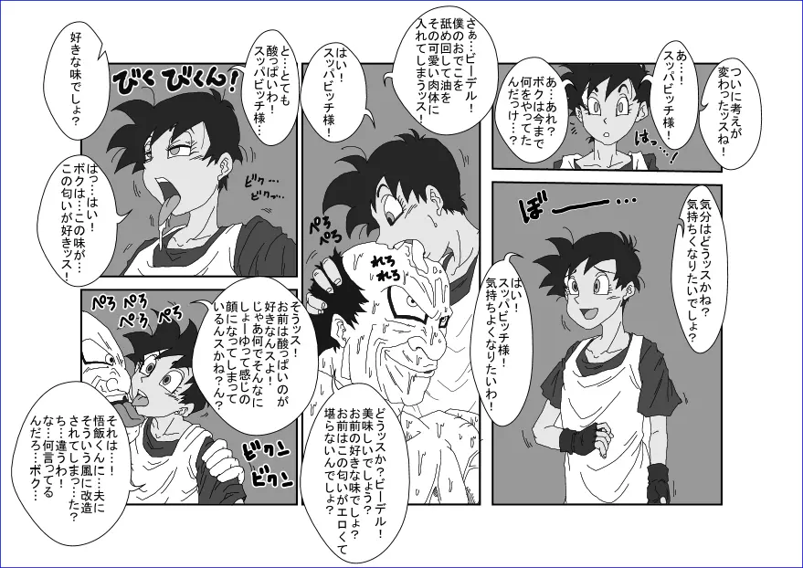 洗脳教育室~総集編Vol.01~ - page223