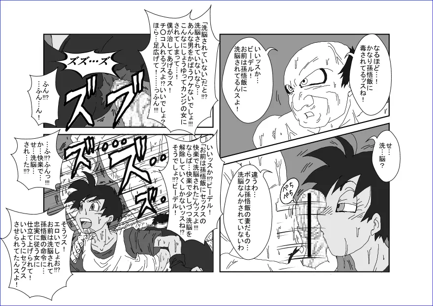 洗脳教育室~総集編Vol.01~ - page224