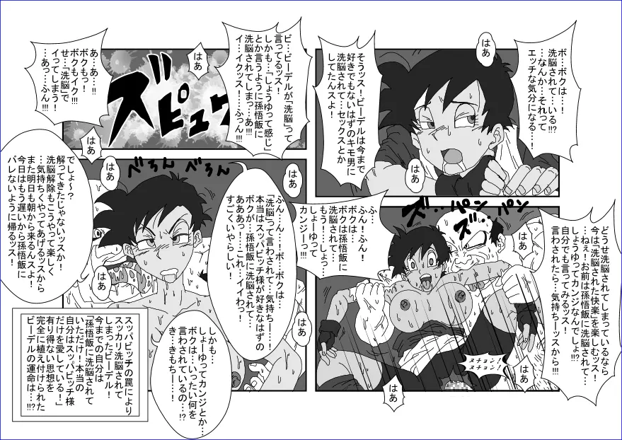 洗脳教育室~総集編Vol.01~ - page225
