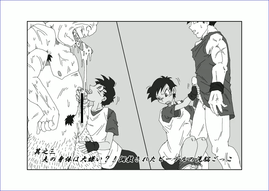 洗脳教育室~総集編Vol.01~ - page226