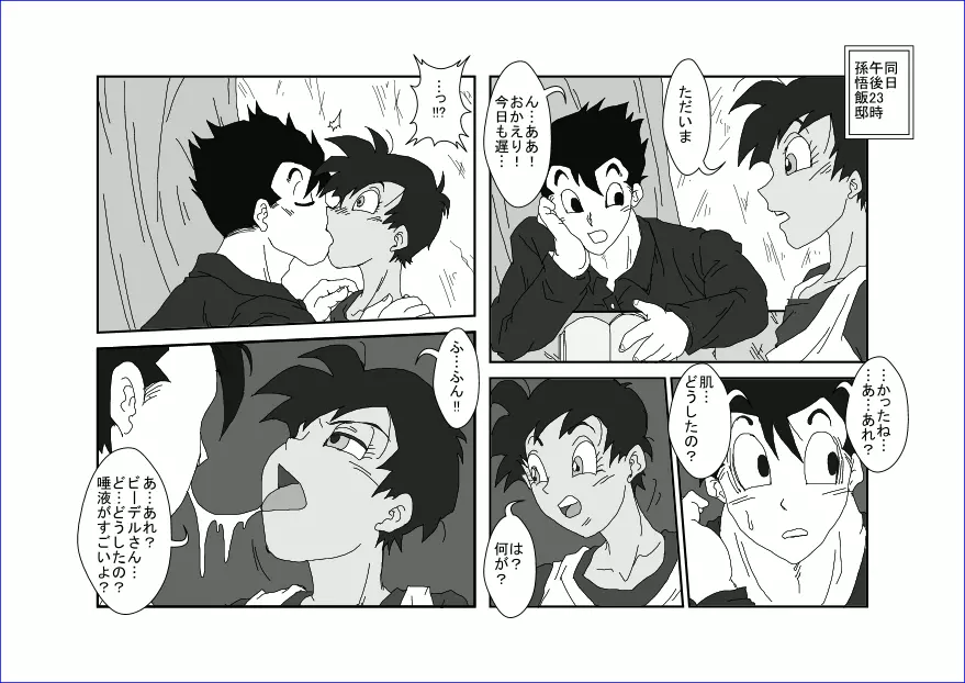 洗脳教育室~総集編Vol.01~ - page227