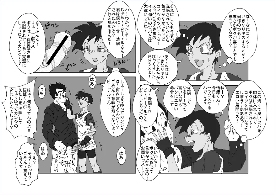 洗脳教育室~総集編Vol.01~ - page228