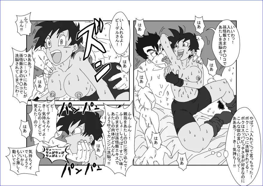 洗脳教育室~総集編Vol.01~ - page230