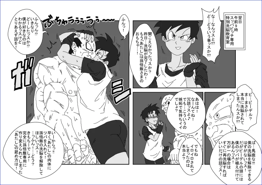 洗脳教育室~総集編Vol.01~ - page232