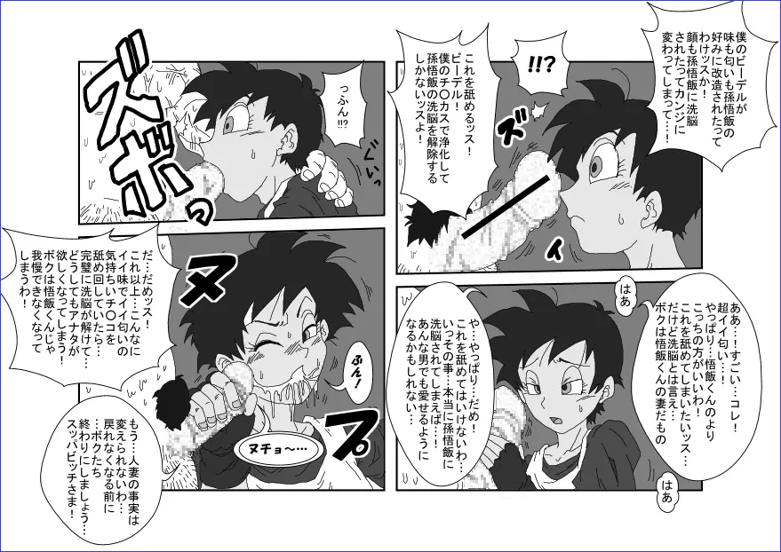洗脳教育室~総集編Vol.01~ - page234