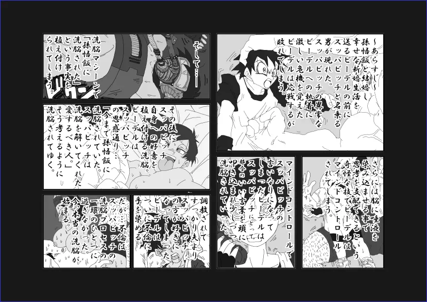 洗脳教育室~総集編Vol.01~ - page238