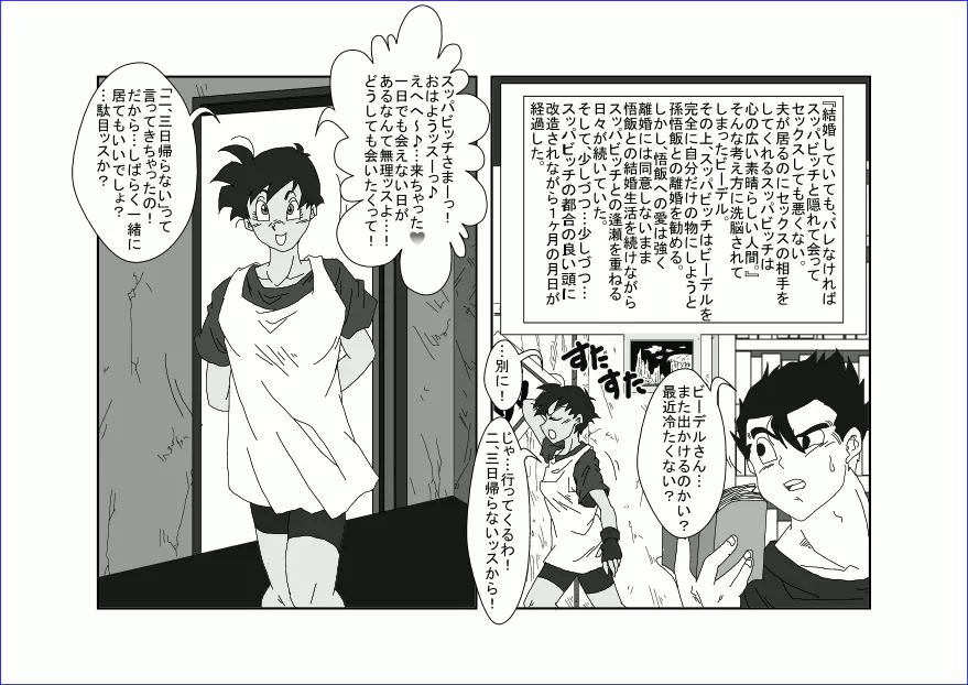 洗脳教育室~総集編Vol.01~ - page240