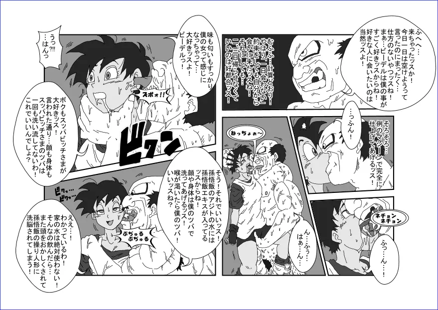 洗脳教育室~総集編Vol.01~ - page241