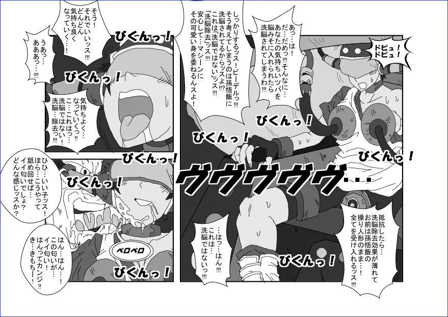 洗脳教育室~総集編Vol.01~ - page246