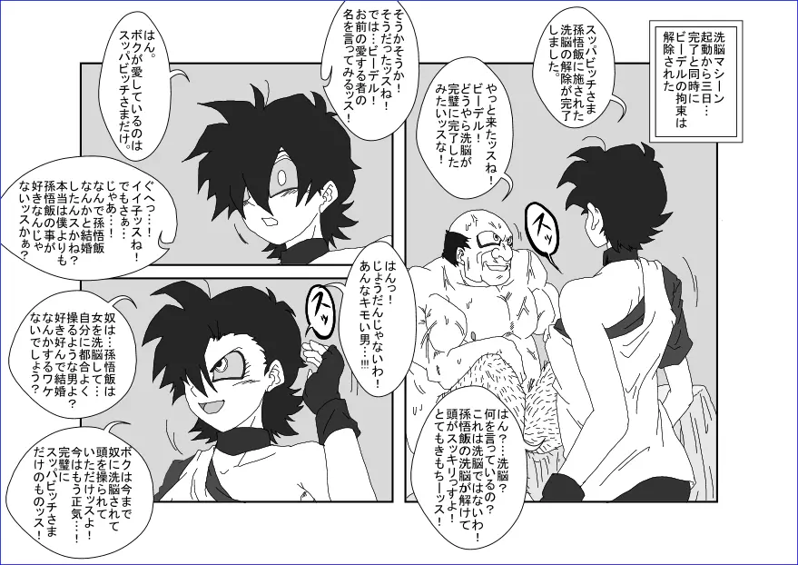 洗脳教育室~総集編Vol.01~ - page247