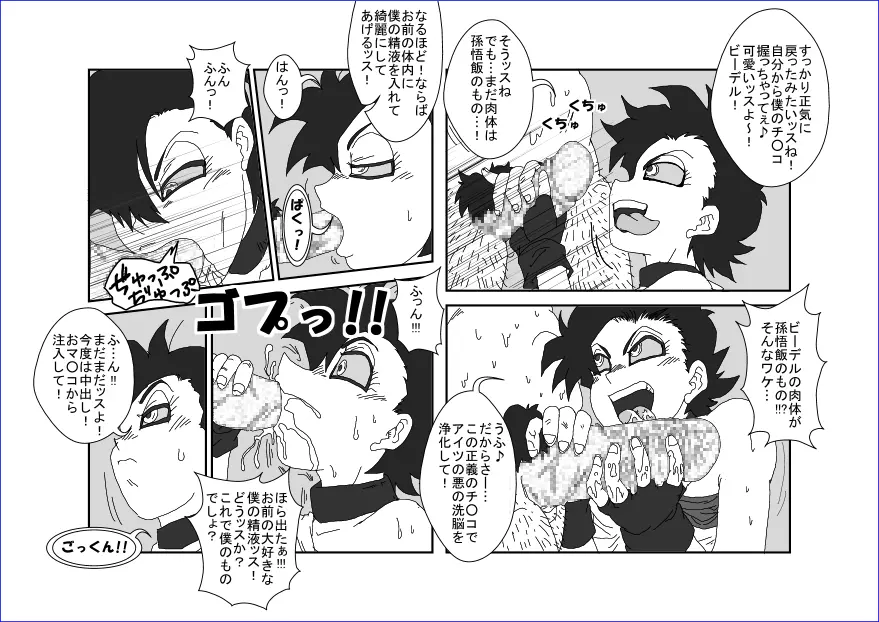 洗脳教育室~総集編Vol.01~ - page248
