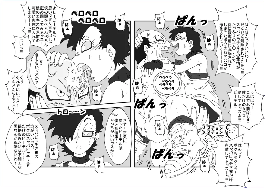 洗脳教育室~総集編Vol.01~ - page250