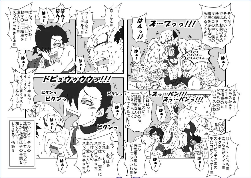 洗脳教育室~総集編Vol.01~ - page251