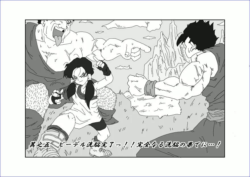 洗脳教育室~総集編Vol.01~ - page252