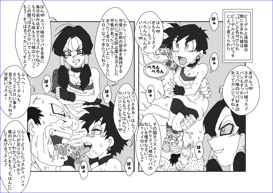 洗脳教育室~総集編Vol.01~ - page257