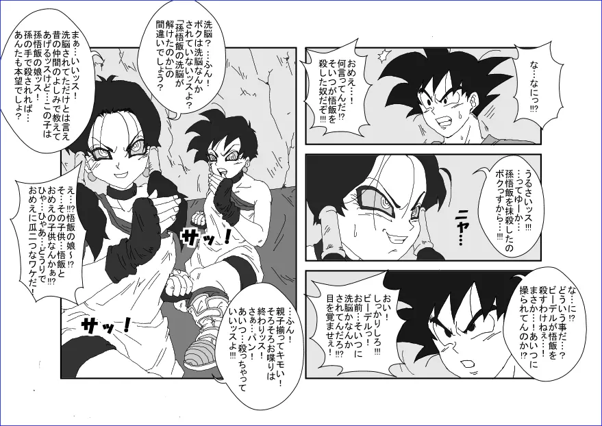 洗脳教育室~総集編Vol.01~ - page261