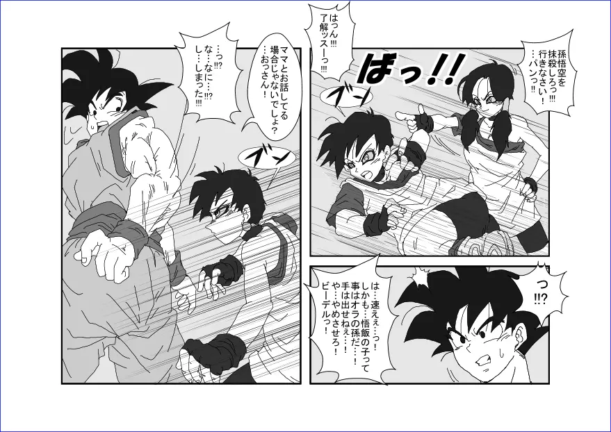 洗脳教育室~総集編Vol.01~ - page262